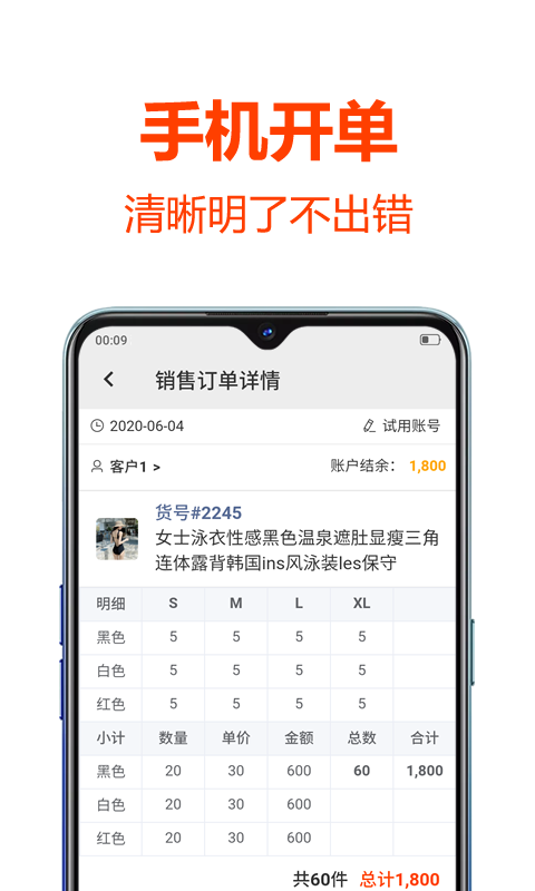 批发帮v1.3.1截图1