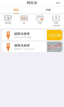 阿拉訂截圖