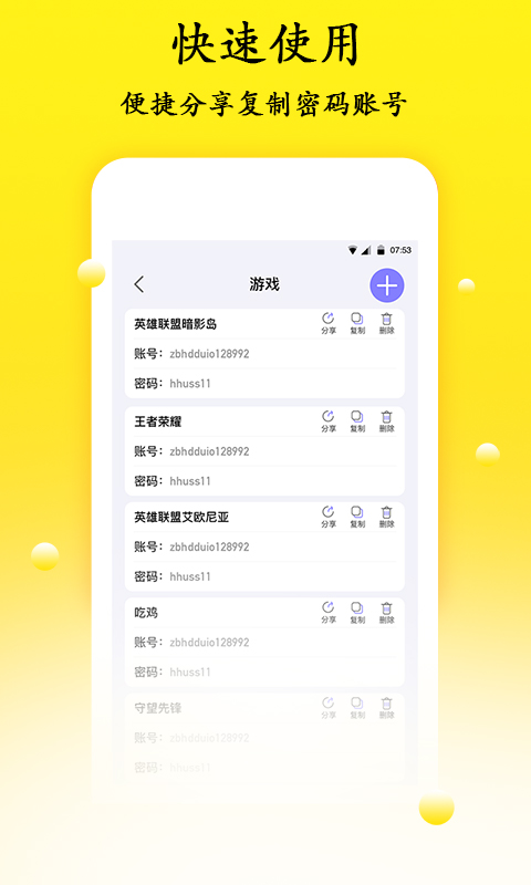 密码管理v1.0.4截图3