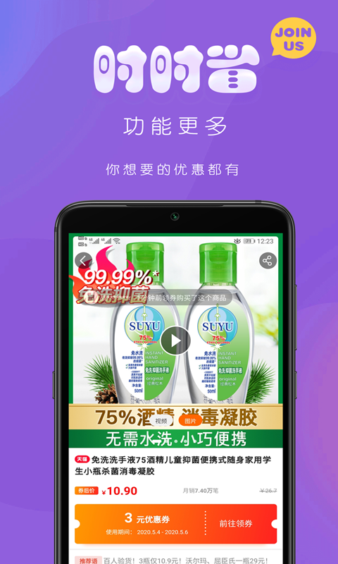 时时省v7.6.1截图5