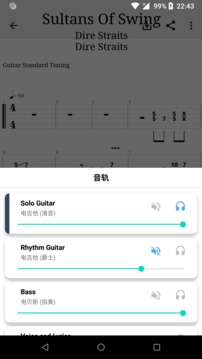 吉他譜搜索截圖