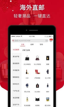 海淘免稅店截圖