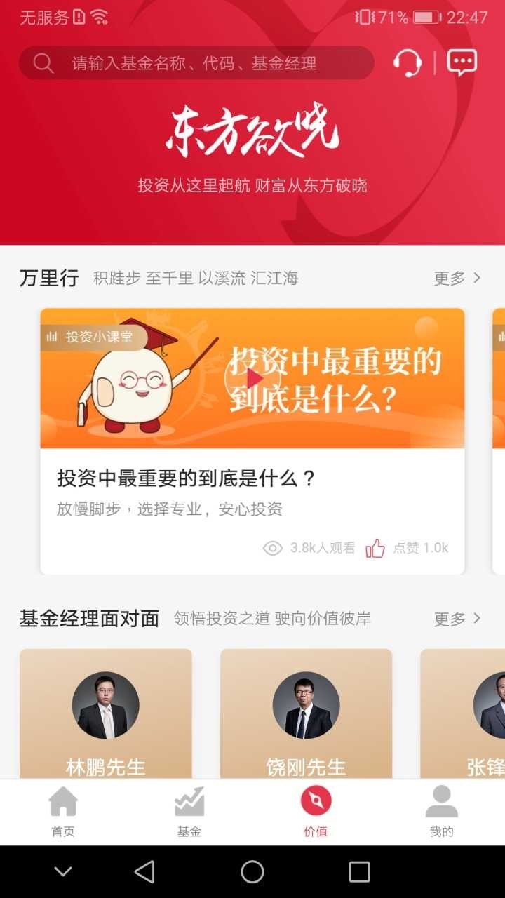 东方红v3.3.1截图3