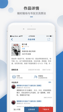 連城讀書截圖