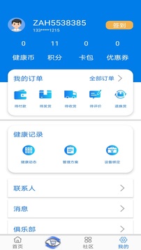 鐘愛(ài)健康截圖