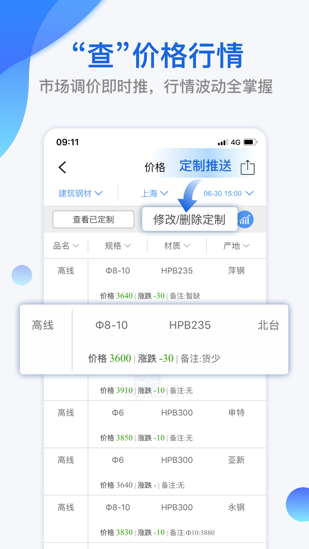 我的钢铁v5.0.0截图2