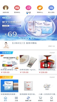 鐘愛(ài)健康截圖