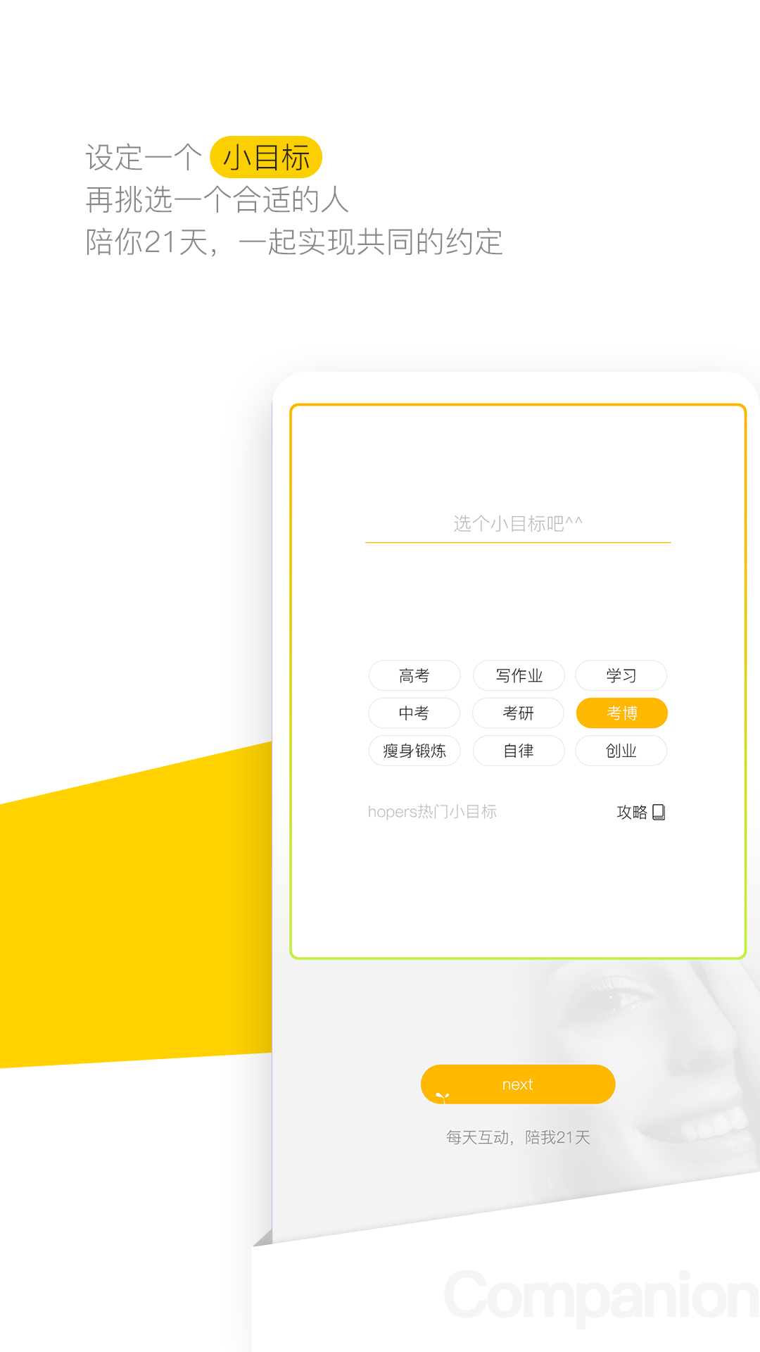 hope截圖預(yù)覽