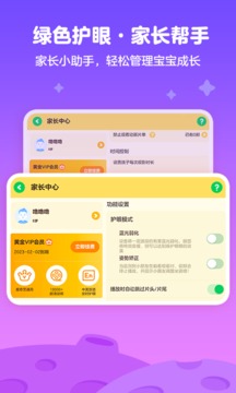 愛(ài)奇藝奇巴布截圖