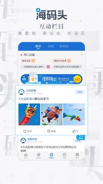海報(bào)新聞截圖