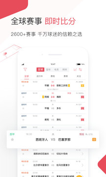 雷速體育截圖