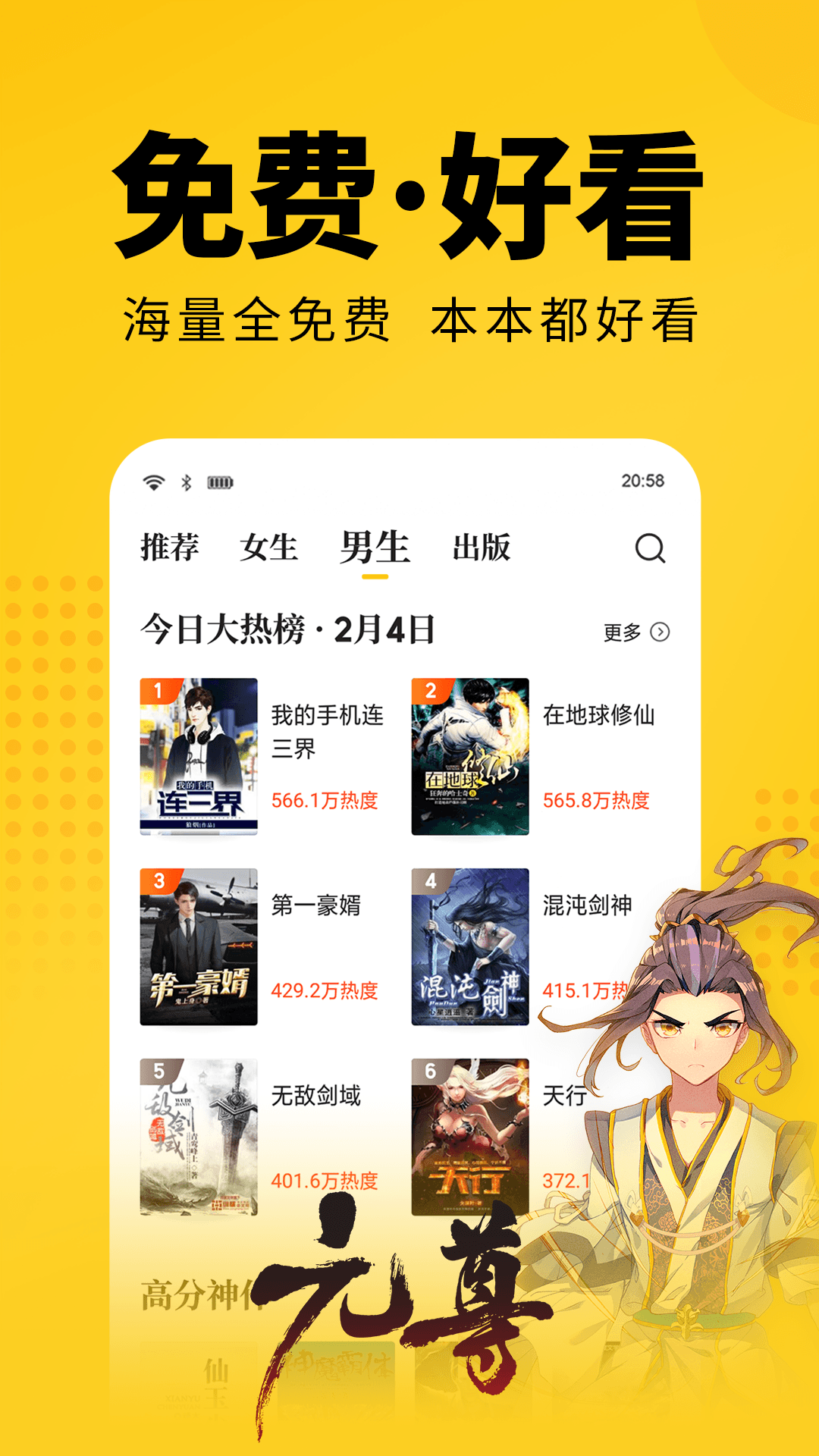 七猫免费小说v5.0.10截图1