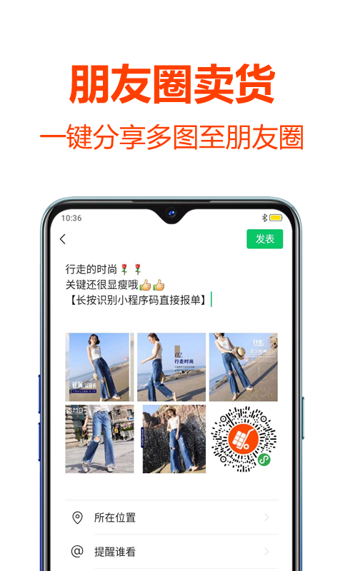 批发帮v1.3.1截图2