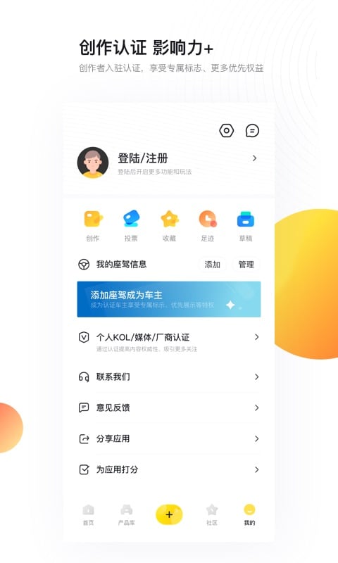 新出行v3.0.6截图5