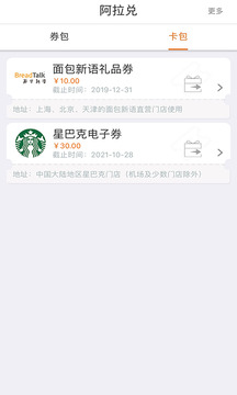阿拉訂截圖