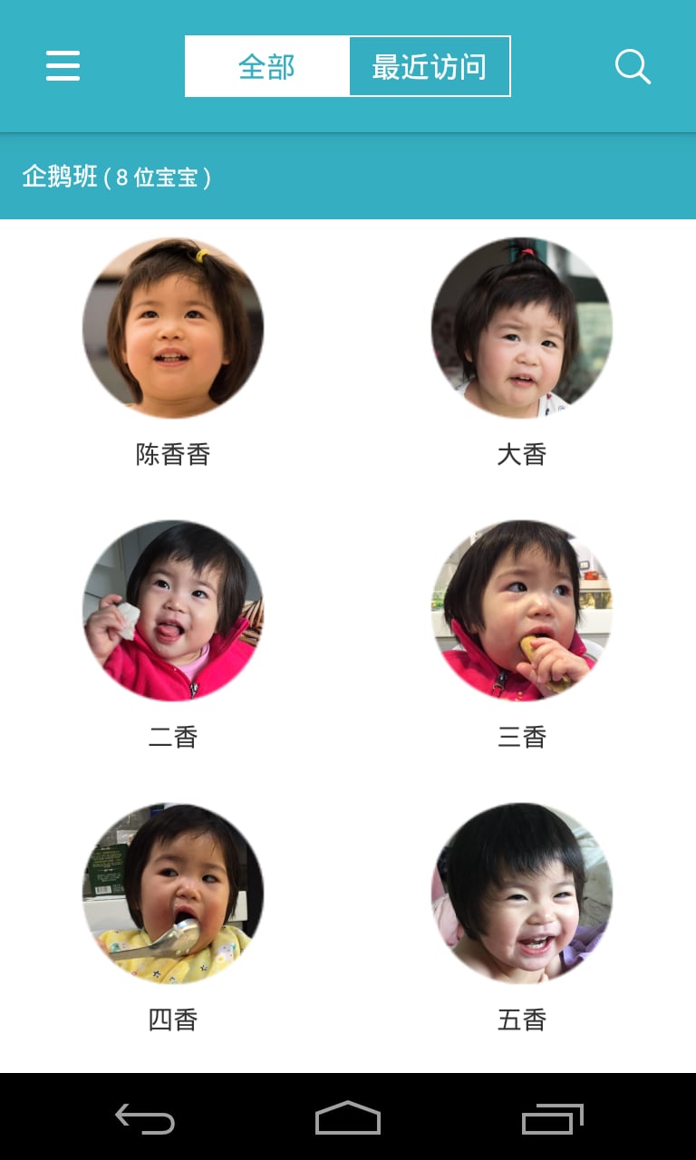 爱托付老师v10.0.1截图1