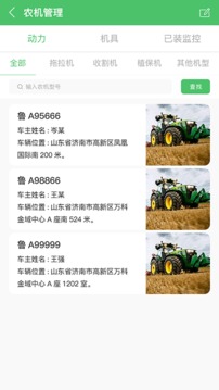 莊稼漢截圖