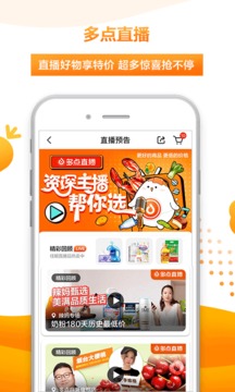 多點截圖