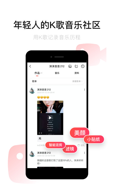 唱吧v10.2.2截图1