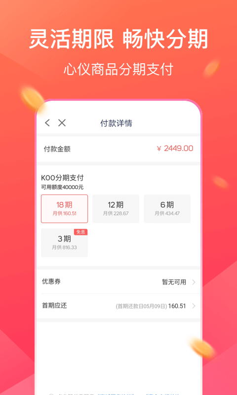 KOO钱包v2.8.0.20071001截图4