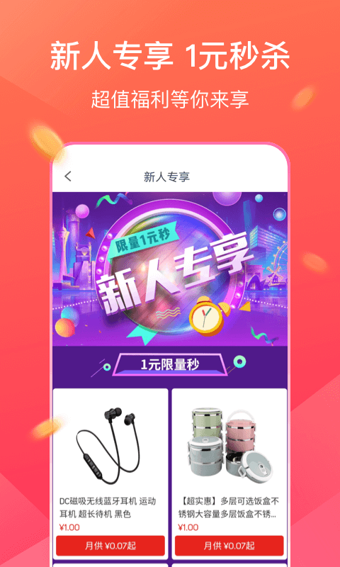 KOO钱包v2.8.0.20071001截图2