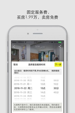 大房鴨截圖