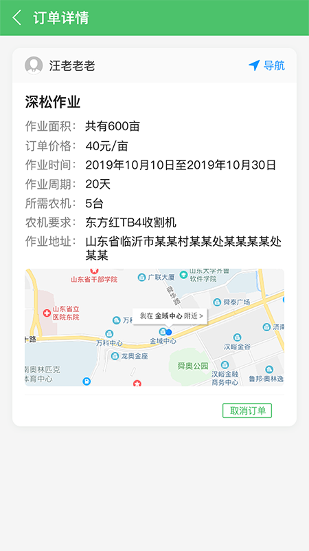 庄稼汉v1.1.12截图4