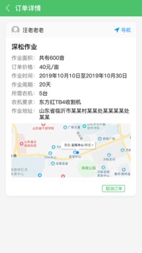 莊稼漢截圖