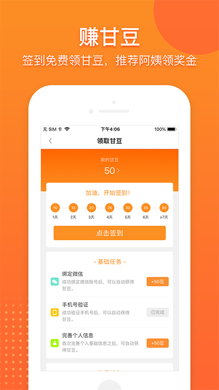 小阿甘截图5