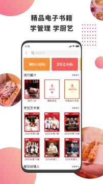 東方美食截圖