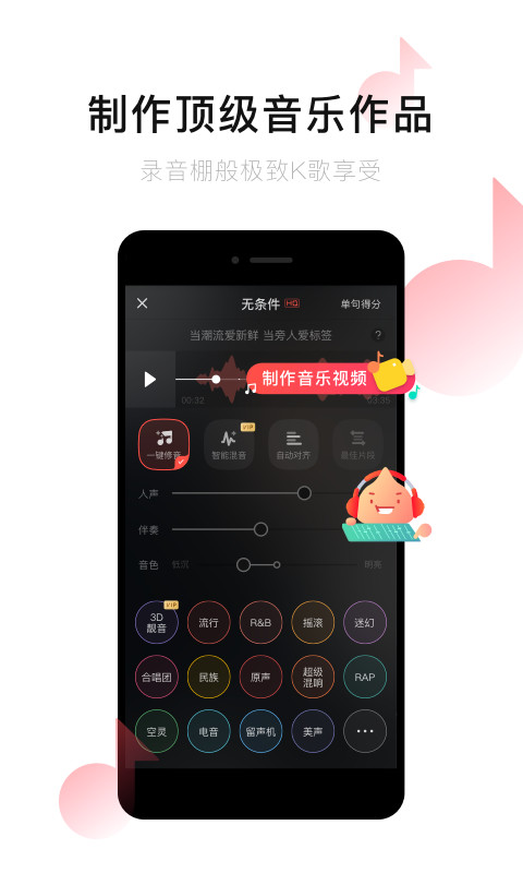 唱吧v10.2.2截图2