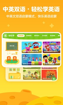 愛(ài)奇藝奇巴布截圖