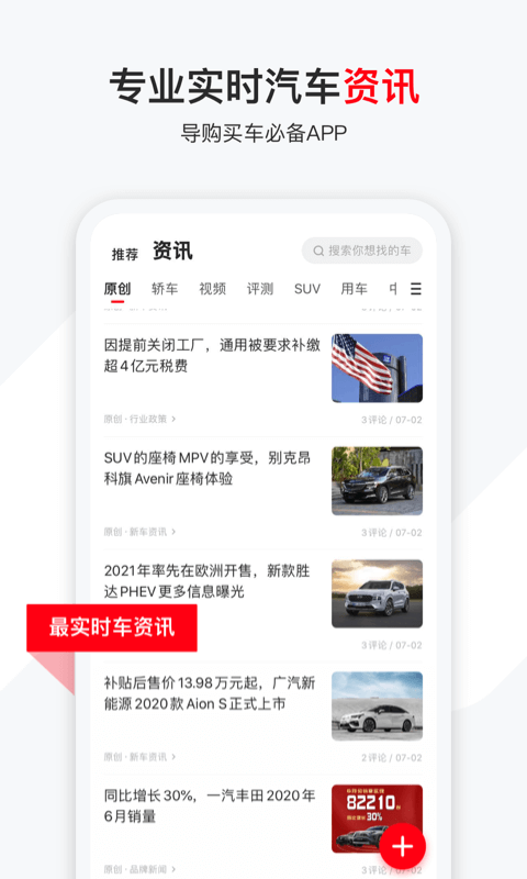 有车以后v4.31.0截图1