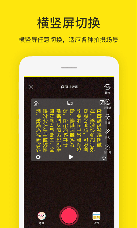 提詞器截圖預(yù)覽