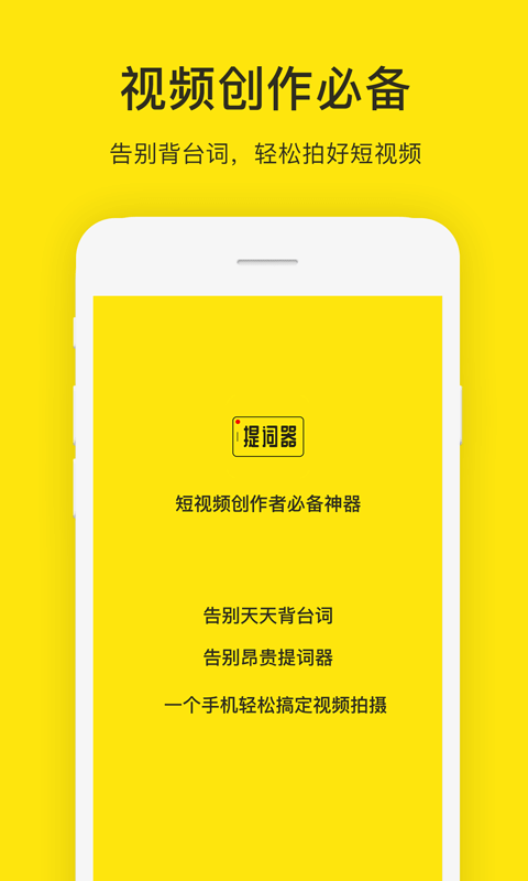 提詞器截圖預(yù)覽