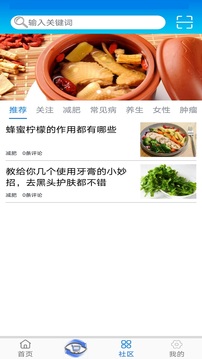 鐘愛(ài)健康截圖