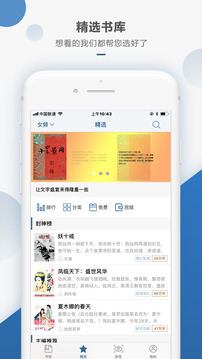 連城讀書截圖