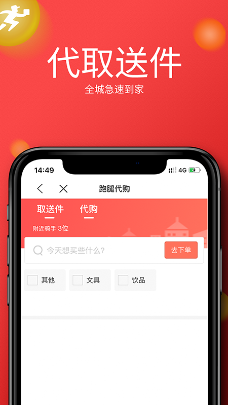 牛二管家截图3