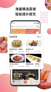 東方美食截圖