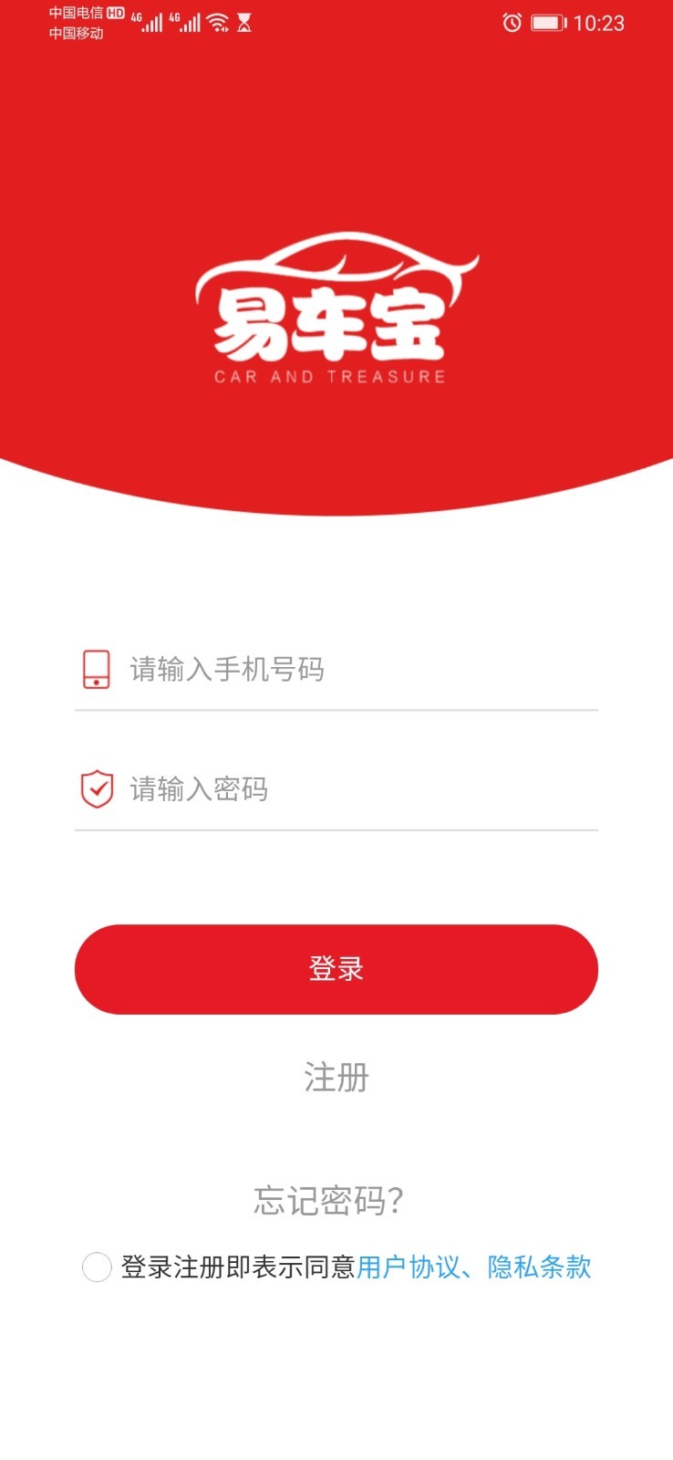 易车宝ONLINE截图4