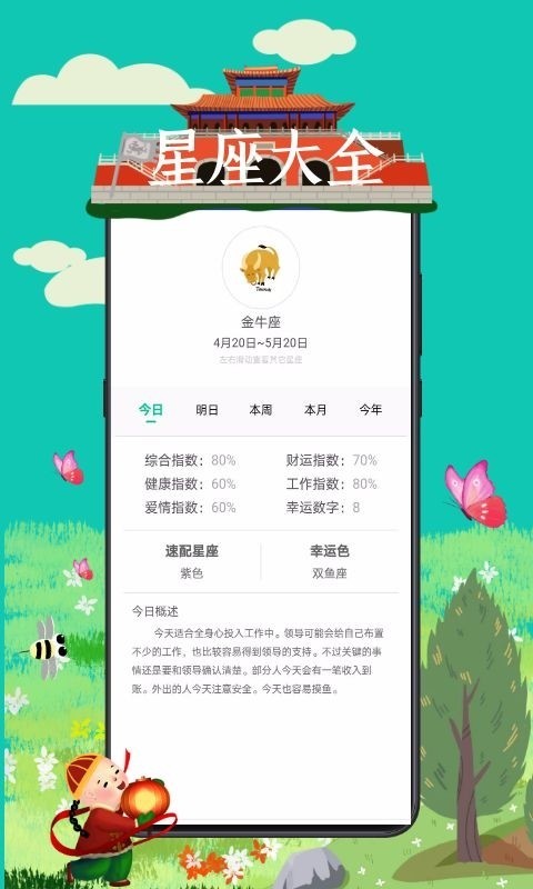 成语接龙词典大全截图2