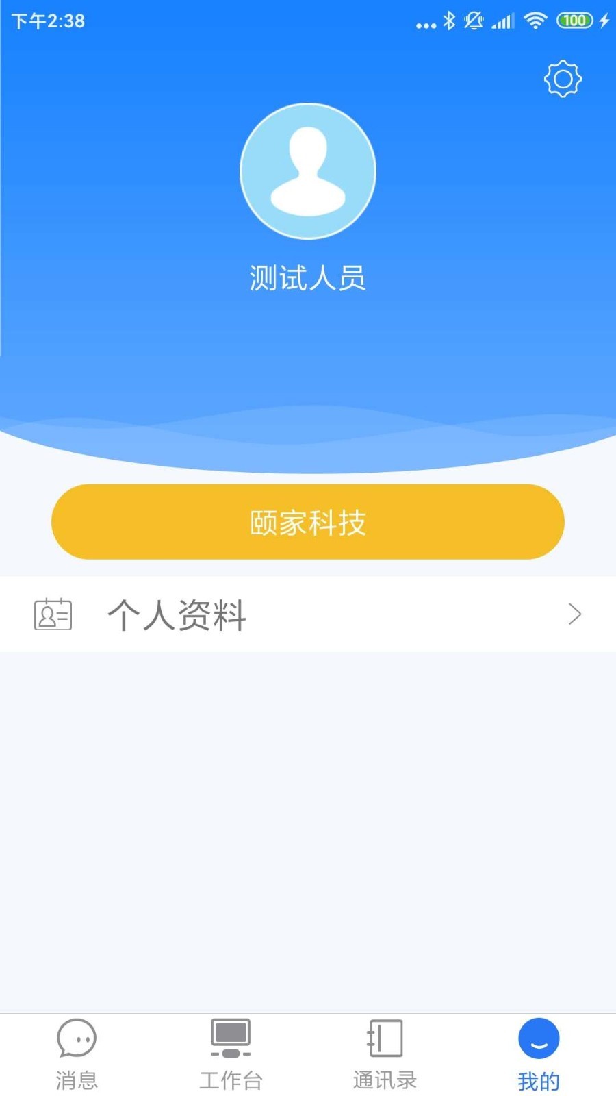 小蟠桃转截图3