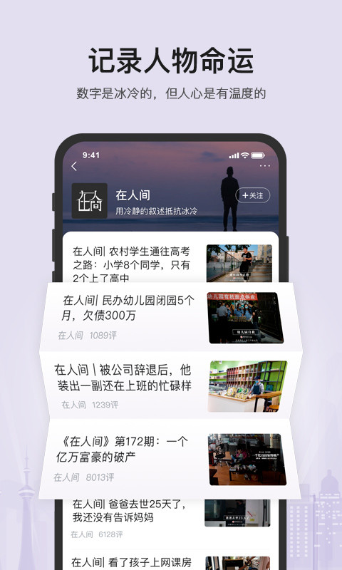 凤凰新闻v7.9.0截图3