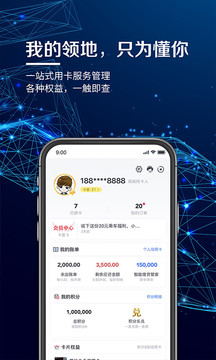 浦發(fā)信用卡截圖