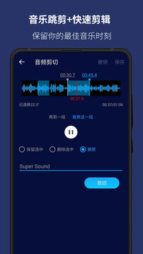 超級(jí)音樂編輯器截圖