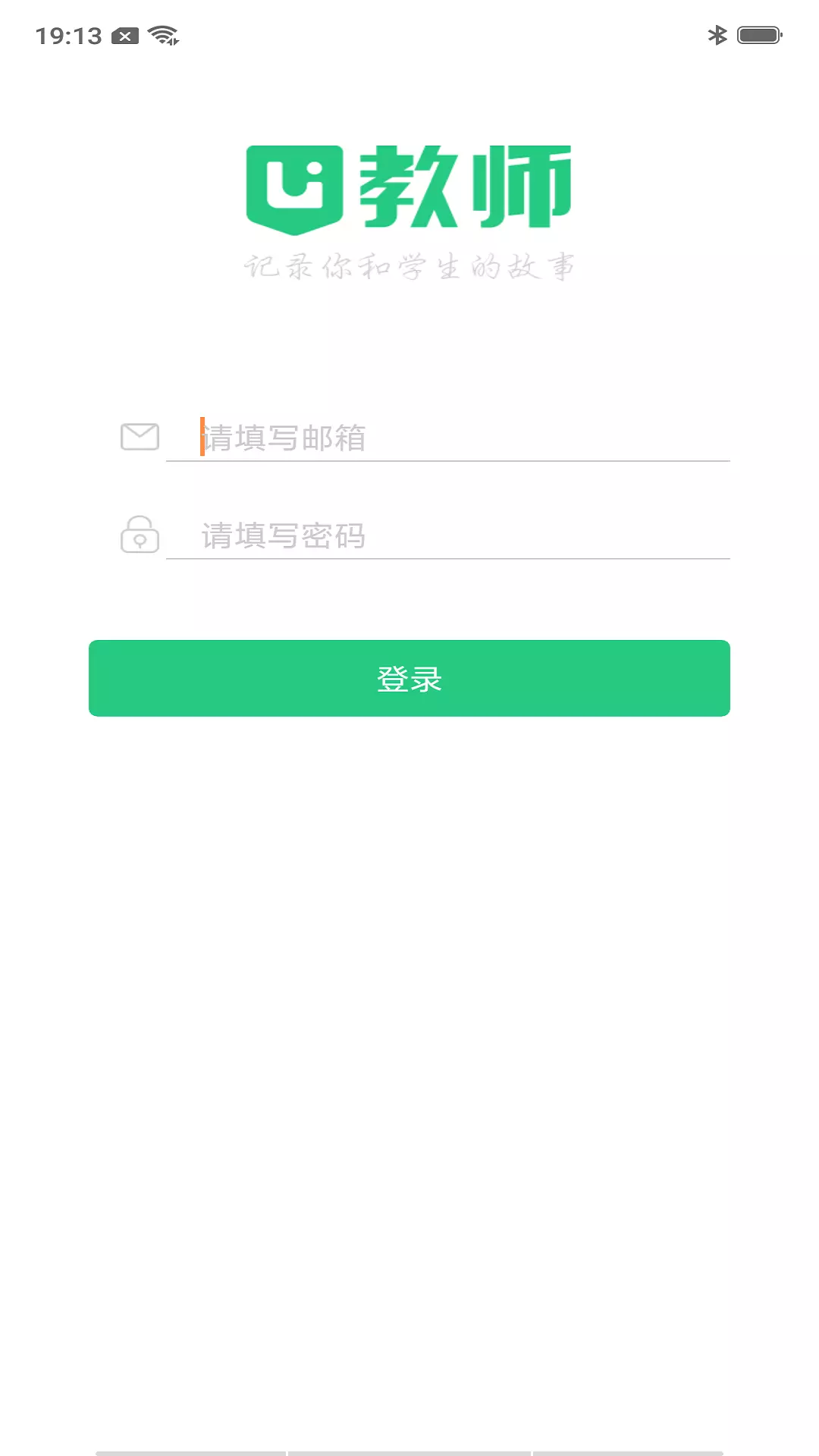 U教师截图2