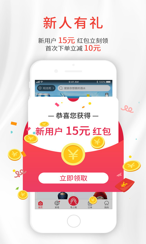 酒小二截圖預(yù)覽