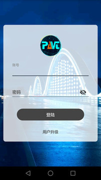 智慧照明应用截图1