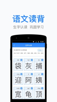 一起小學(xué)老師截圖