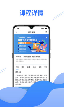 e考證通截圖